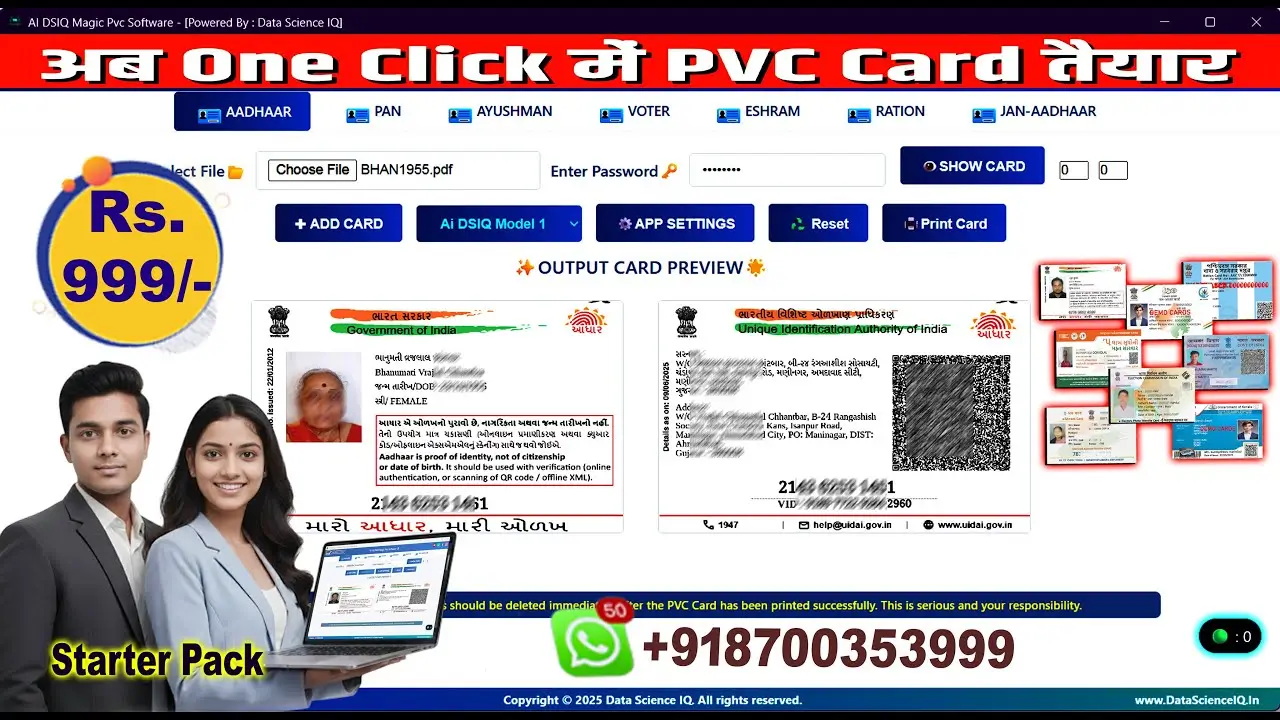 Ai Magic PVC Software