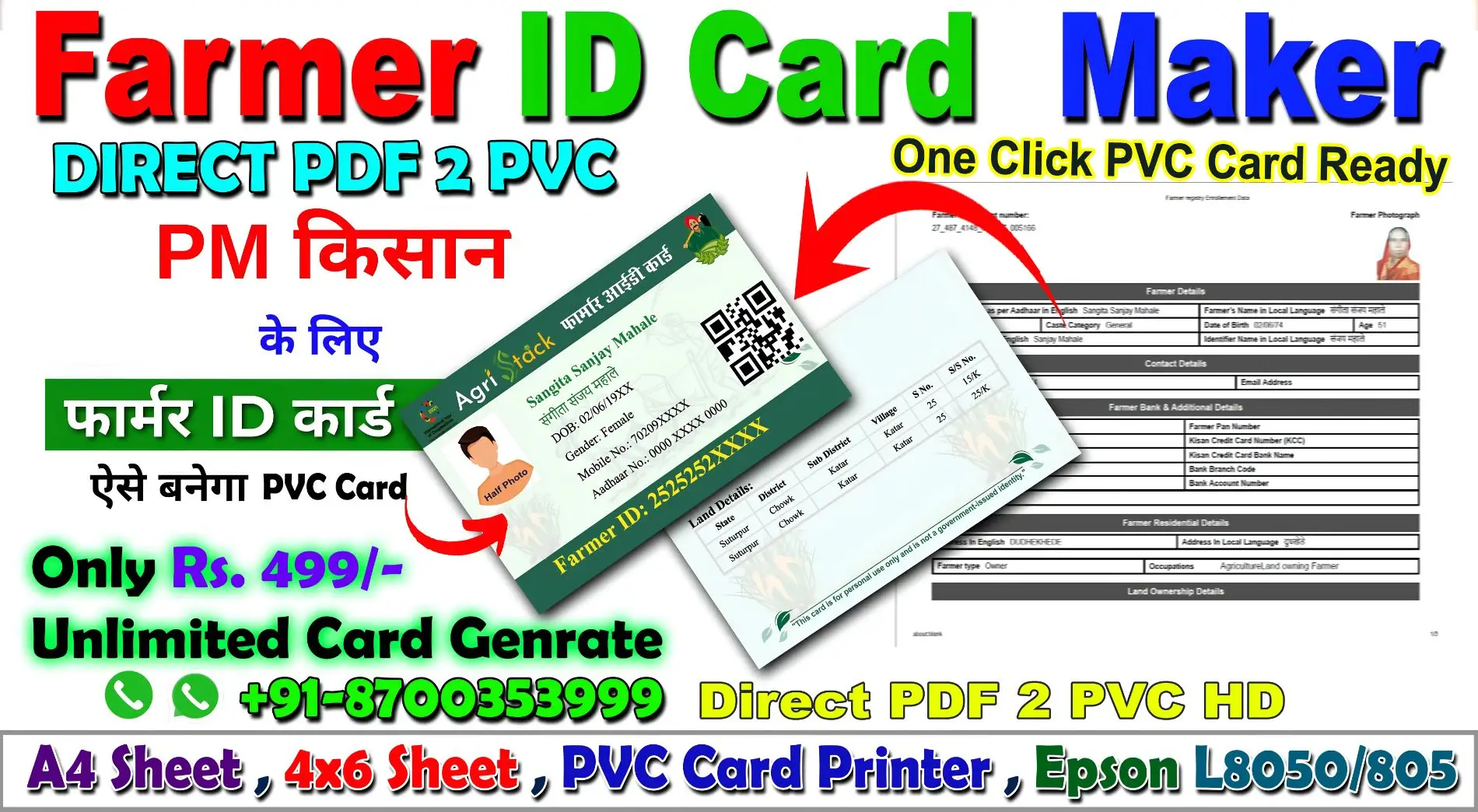 Farmer Id Card Maker Software